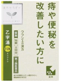 クラシエ乙字湯エキス錠 商品パッケージ