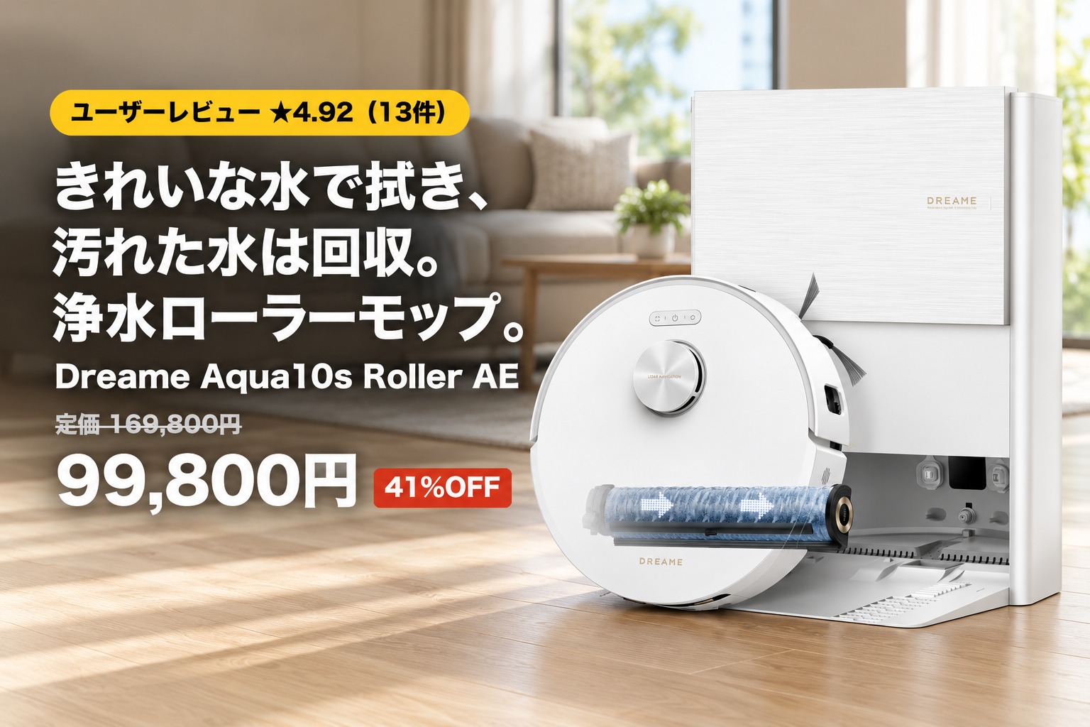 Dreame Aqua10s Roller AE