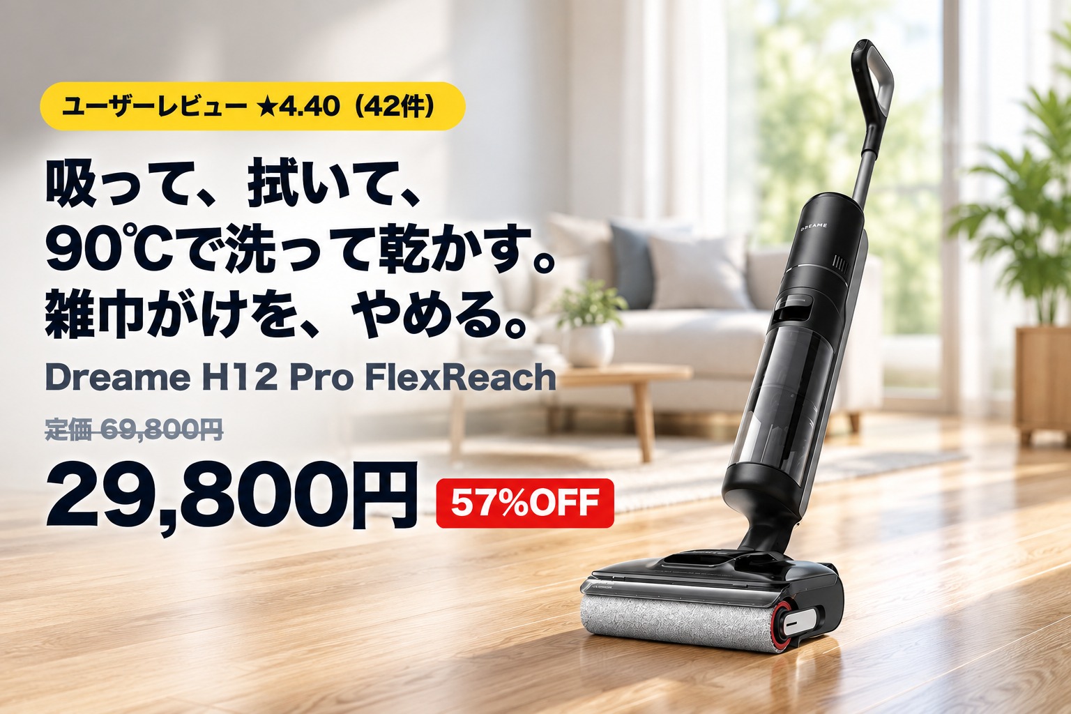Dreame H12 Pro FlexReach