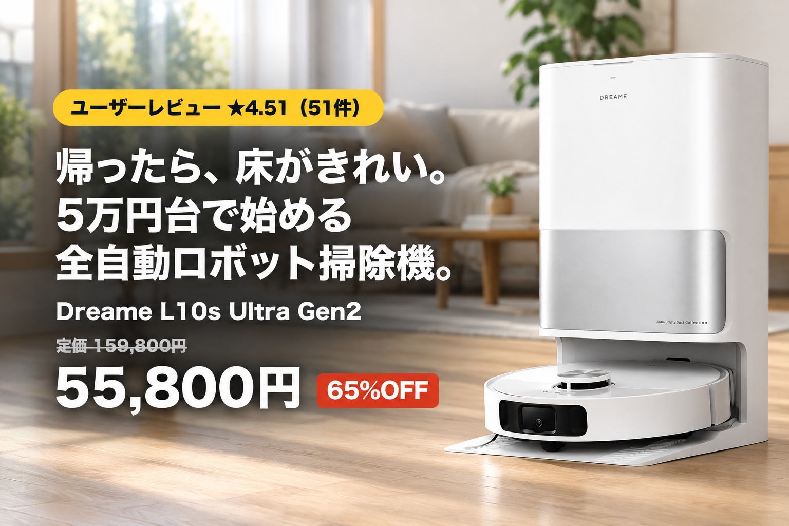 Dreame L10s Ultra Gen2