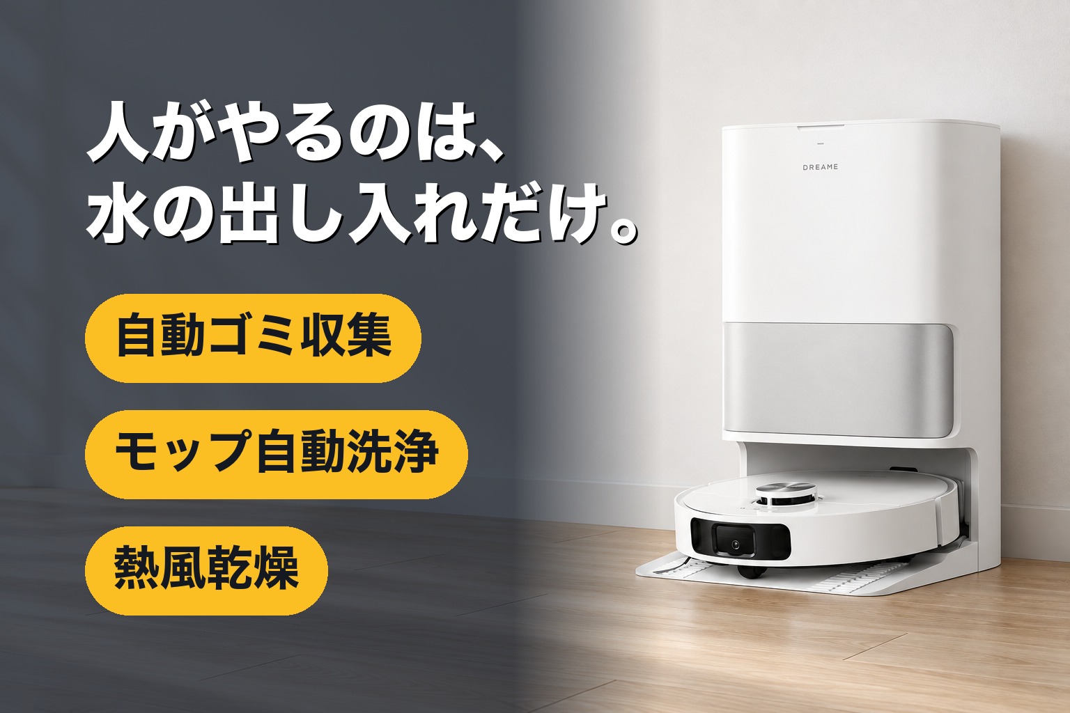 L10s Ultra Gen2の5way全自動ドック