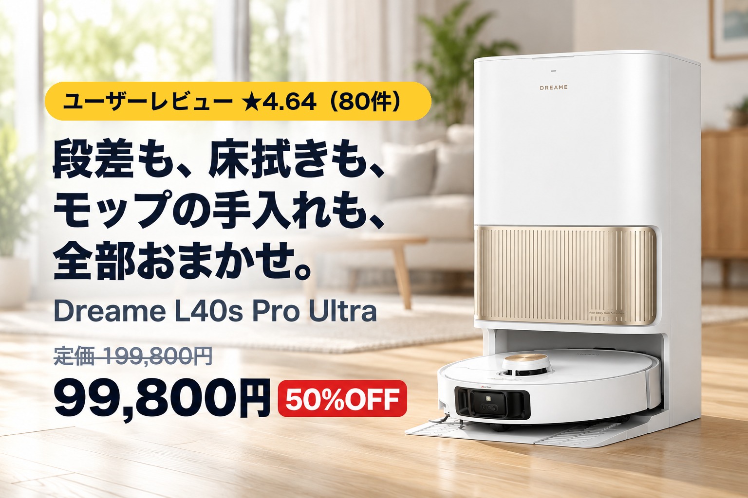 Dreame L40s Pro Ultra