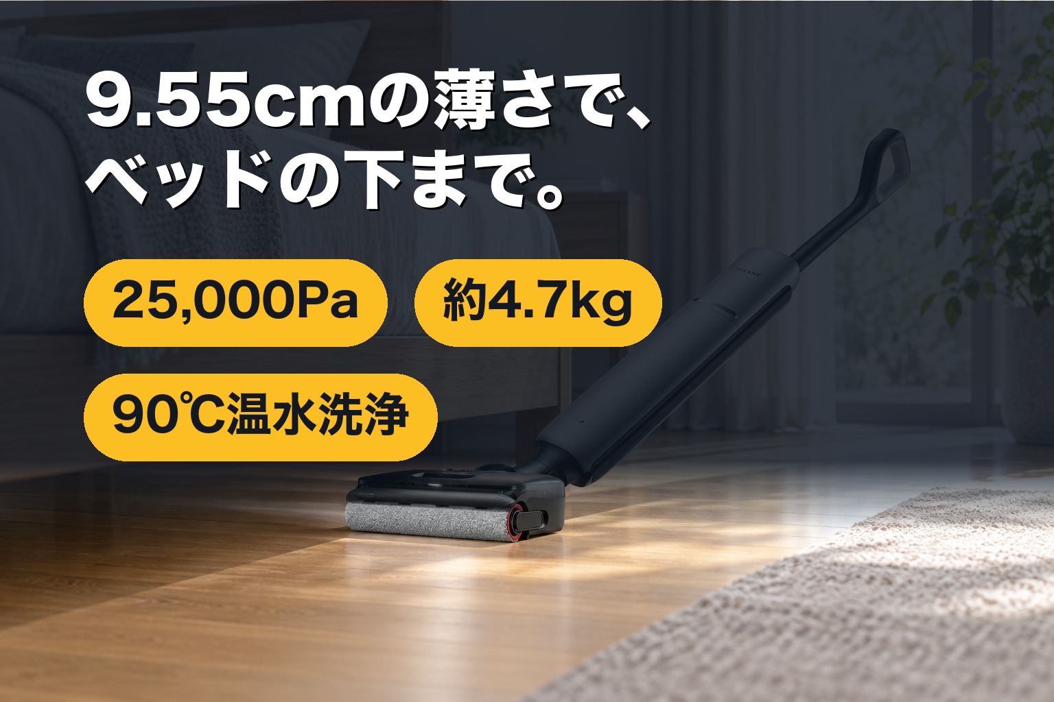 ソファの下に薄型ヘッドを入れて水拭きするT16