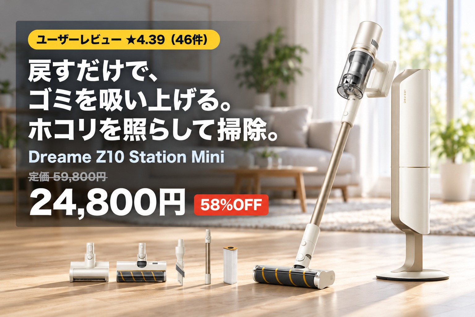 Dreame Z10 Station Mini