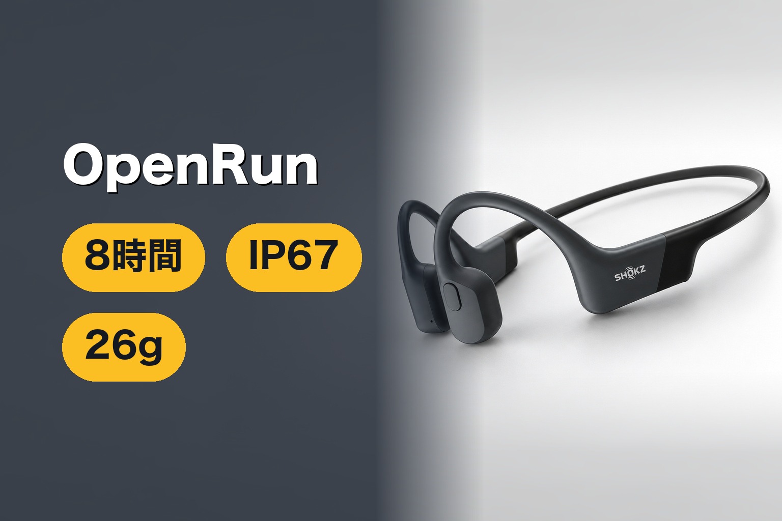Shokz OpenRun