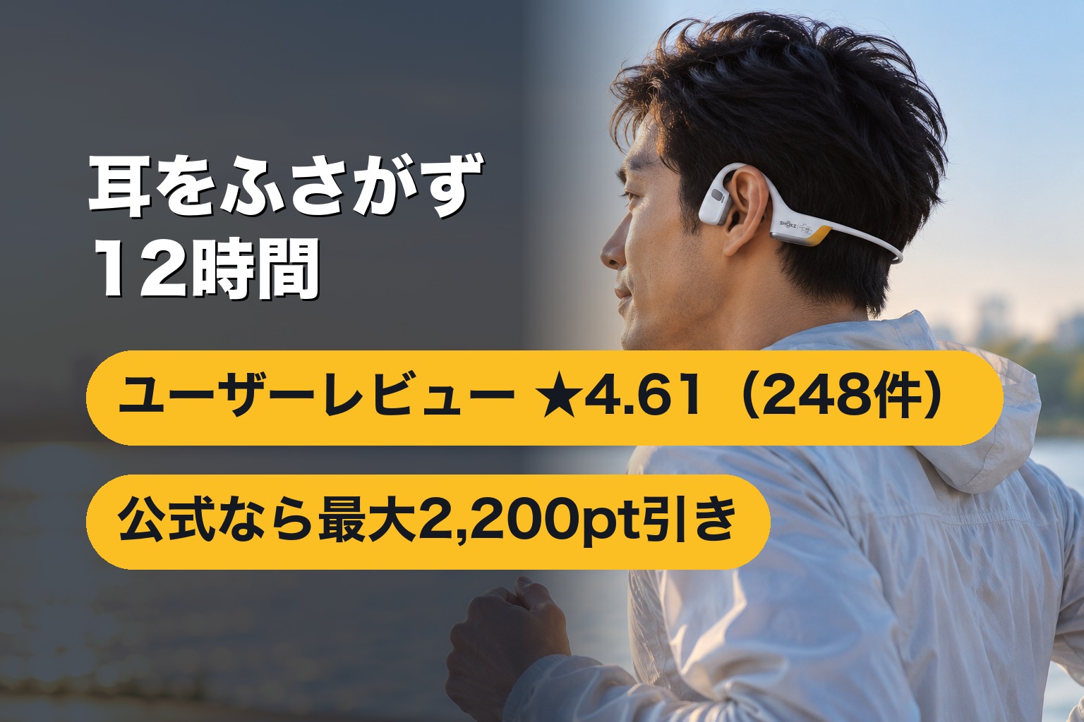 Shokz OpenRun Pro 2